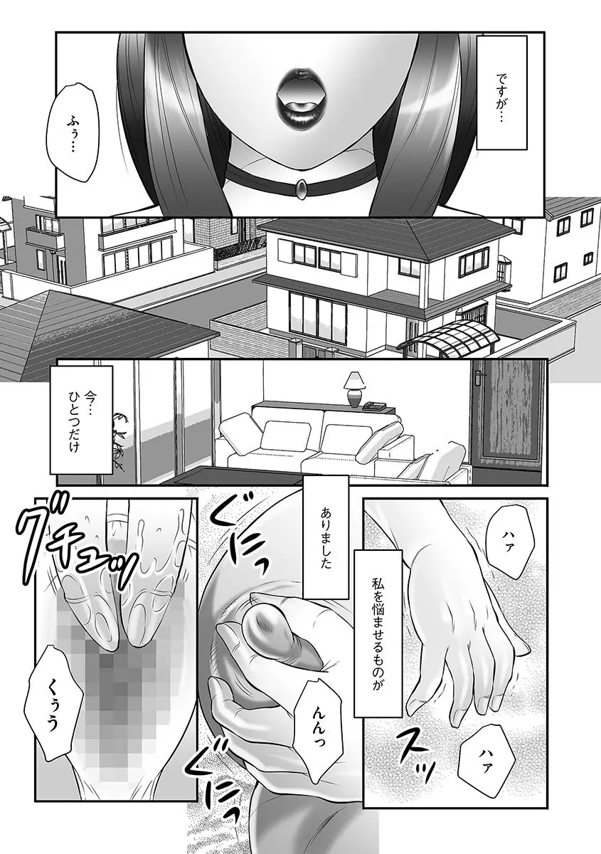 母子のすすめ Page.11