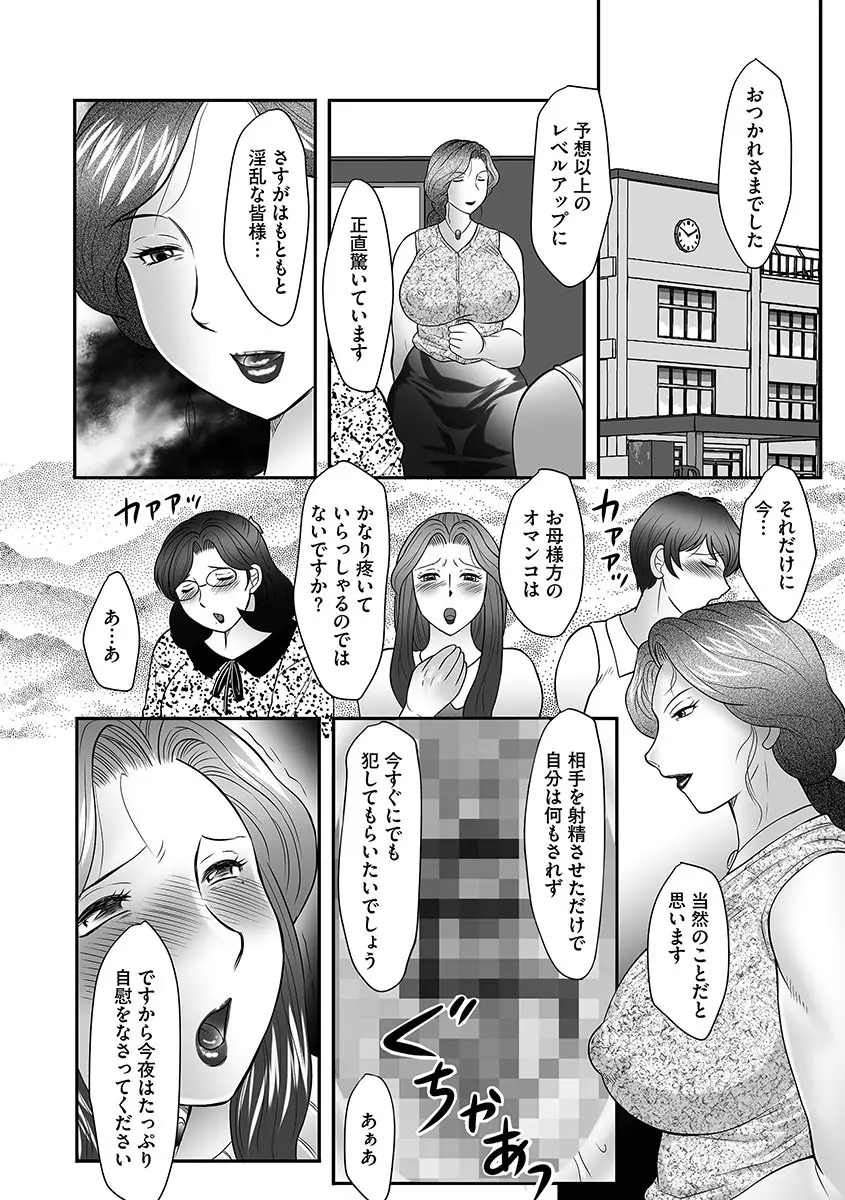 母子のすすめ Page.122