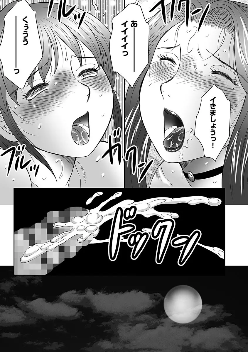 母子のすすめ Page.137