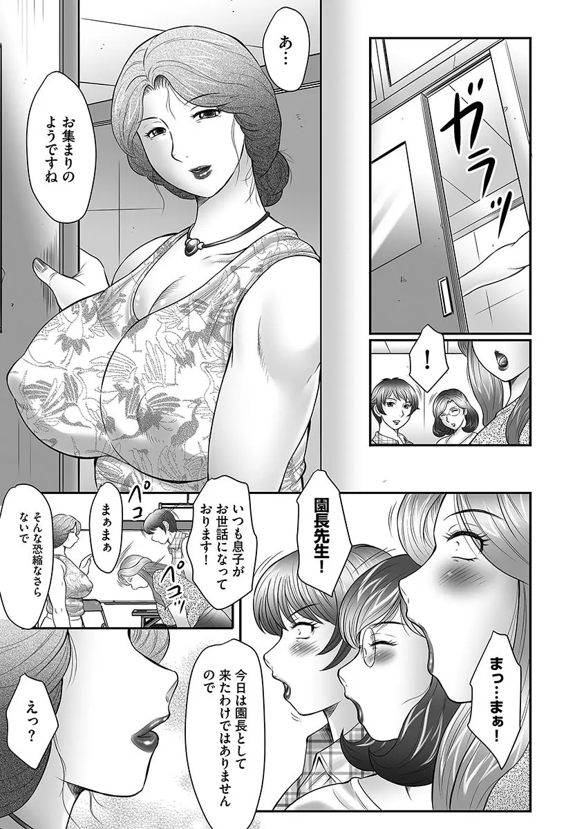 母子のすすめ Page.29