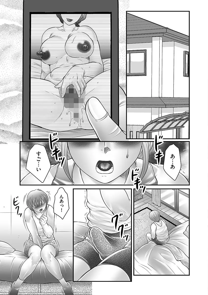 母子のすすめ Page.47