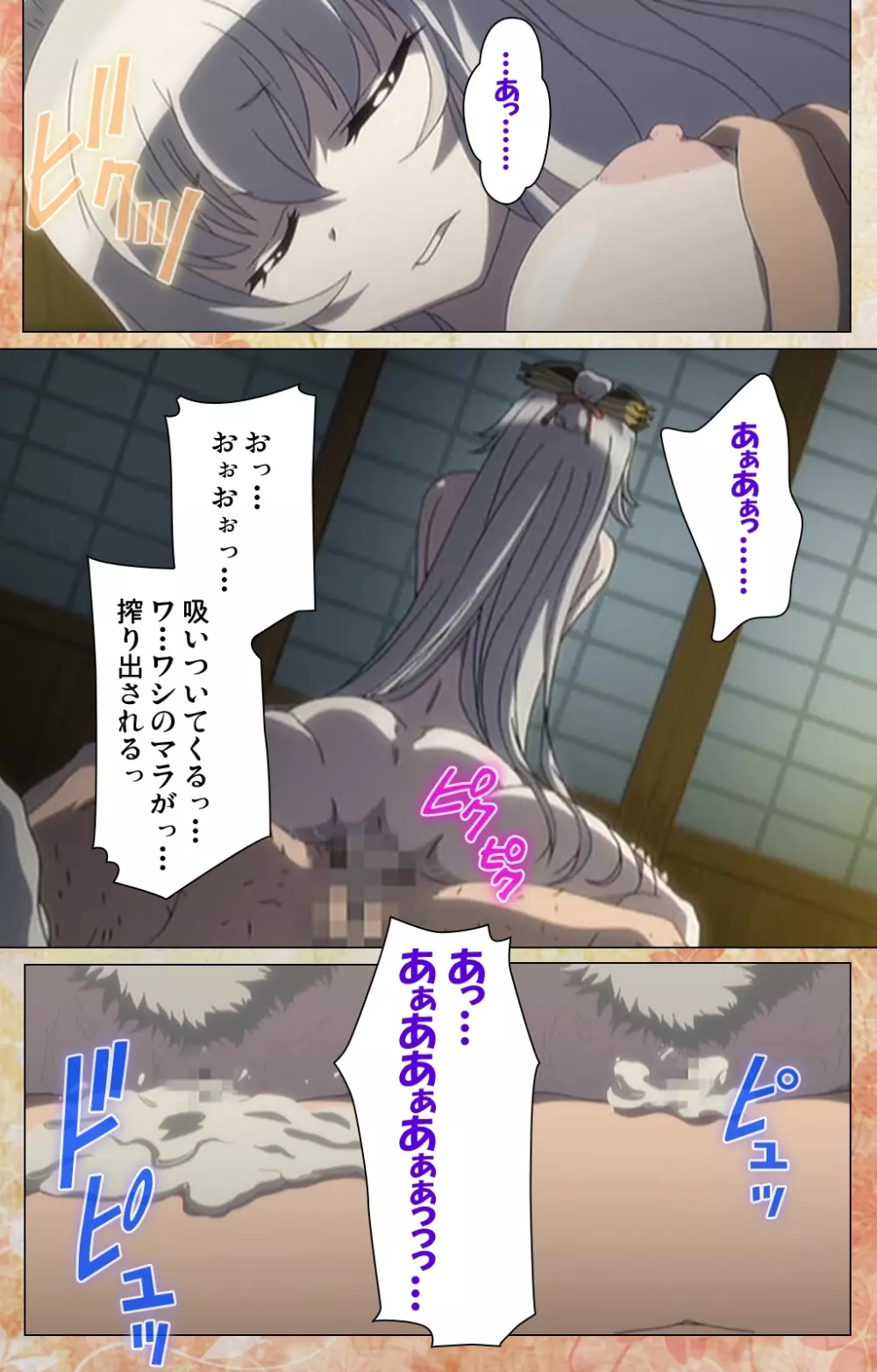 恋まぐわい ～忘却の妖狐～ Complete版 Page.26