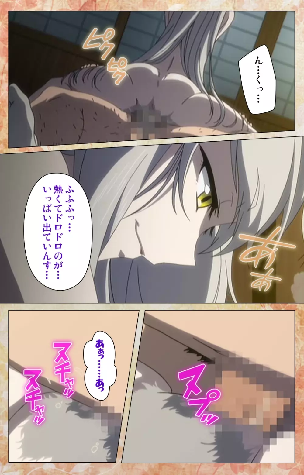 恋まぐわい ～忘却の妖狐～ Complete版 Page.27