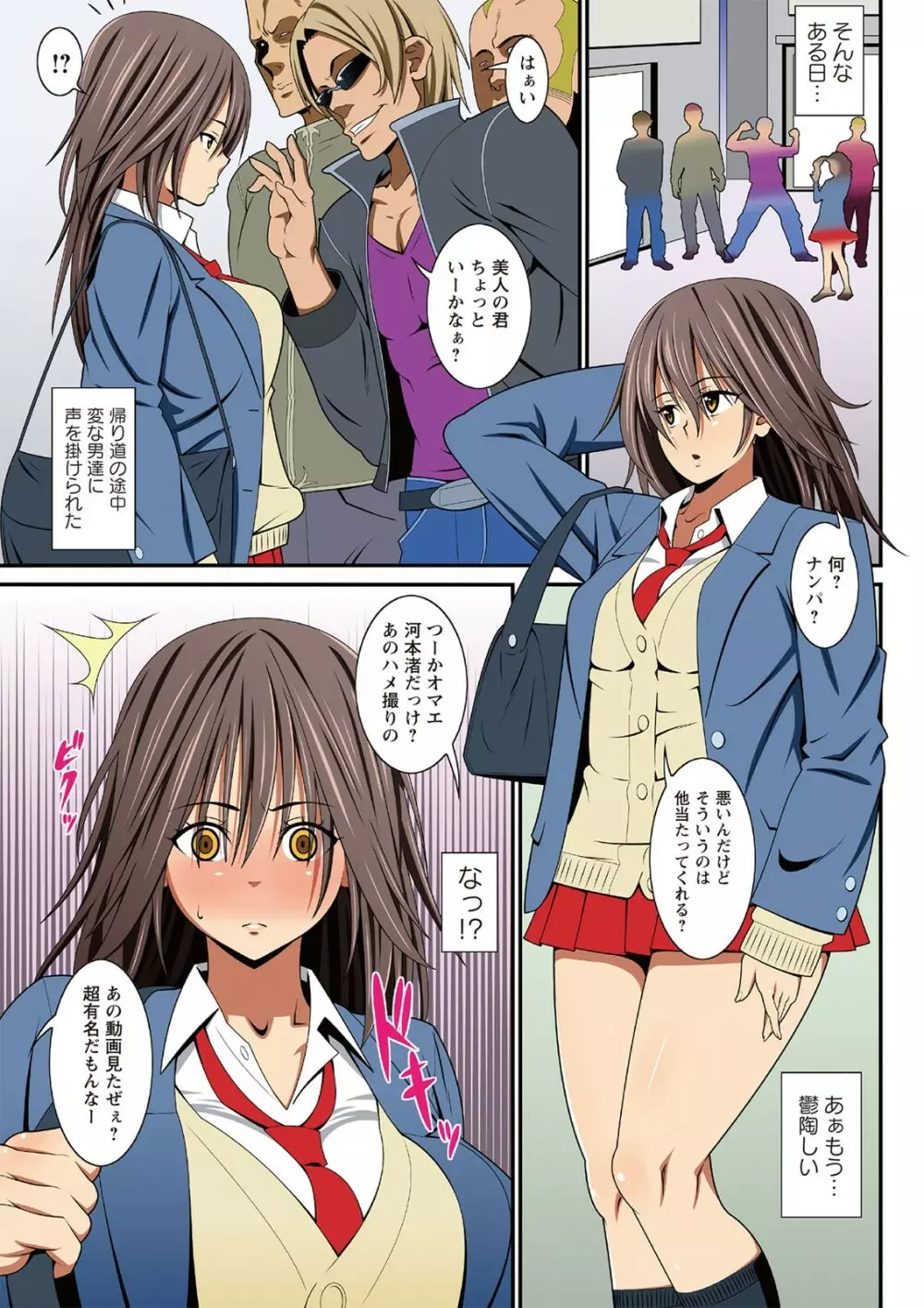 いつも孕ら孕ら♡危険日ナマ姦日記 Page.23