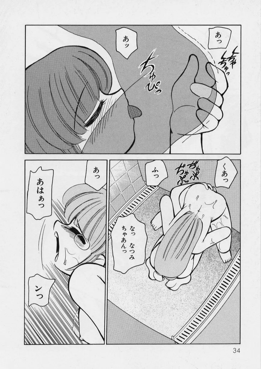 みどりちゃんがいっぱい Page.38