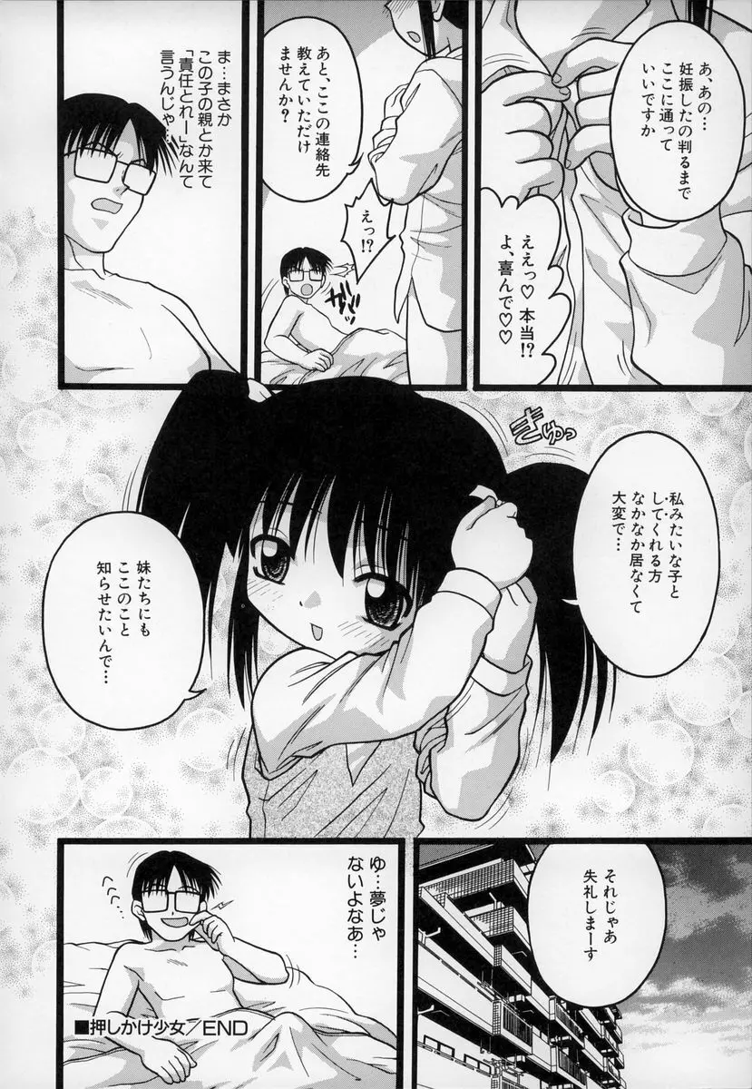 お, Page.105