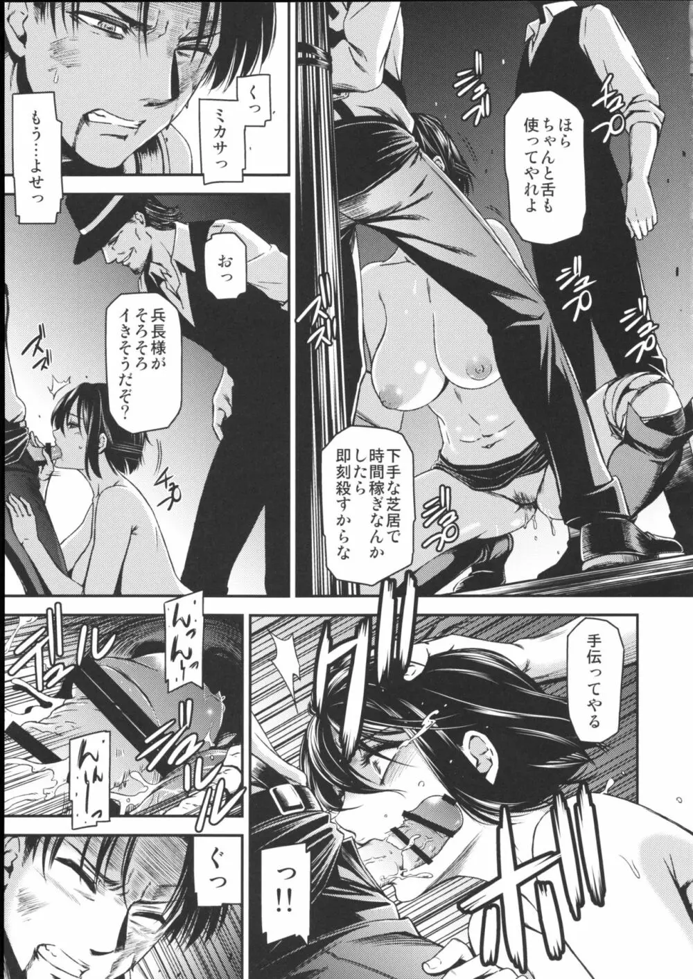 ATTACK ON KIYOTAN Page.19