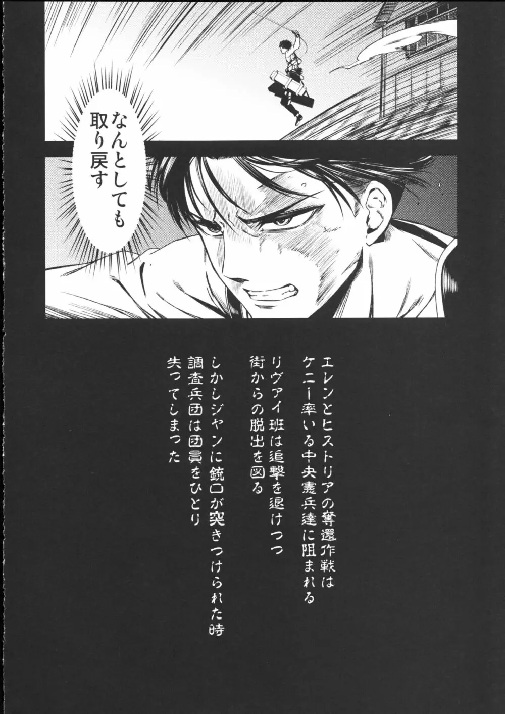 ATTACK ON KIYOTAN Page.4