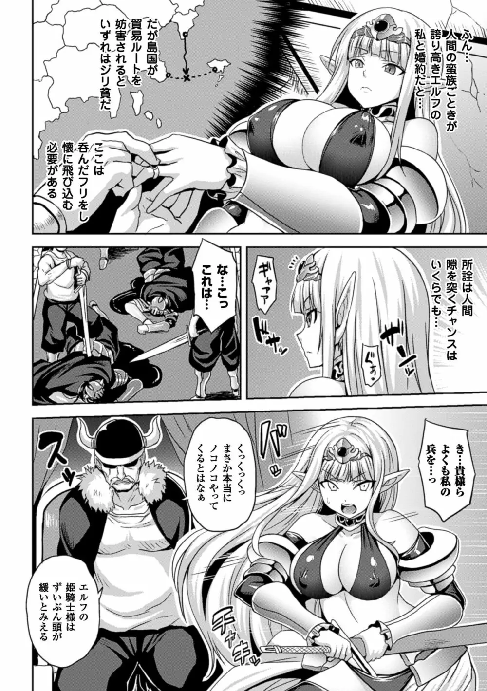 別冊コミックアンリアル 淫紋の魔力で美少女たちが悪堕ち・快楽堕ち! Vol.1 Page.28