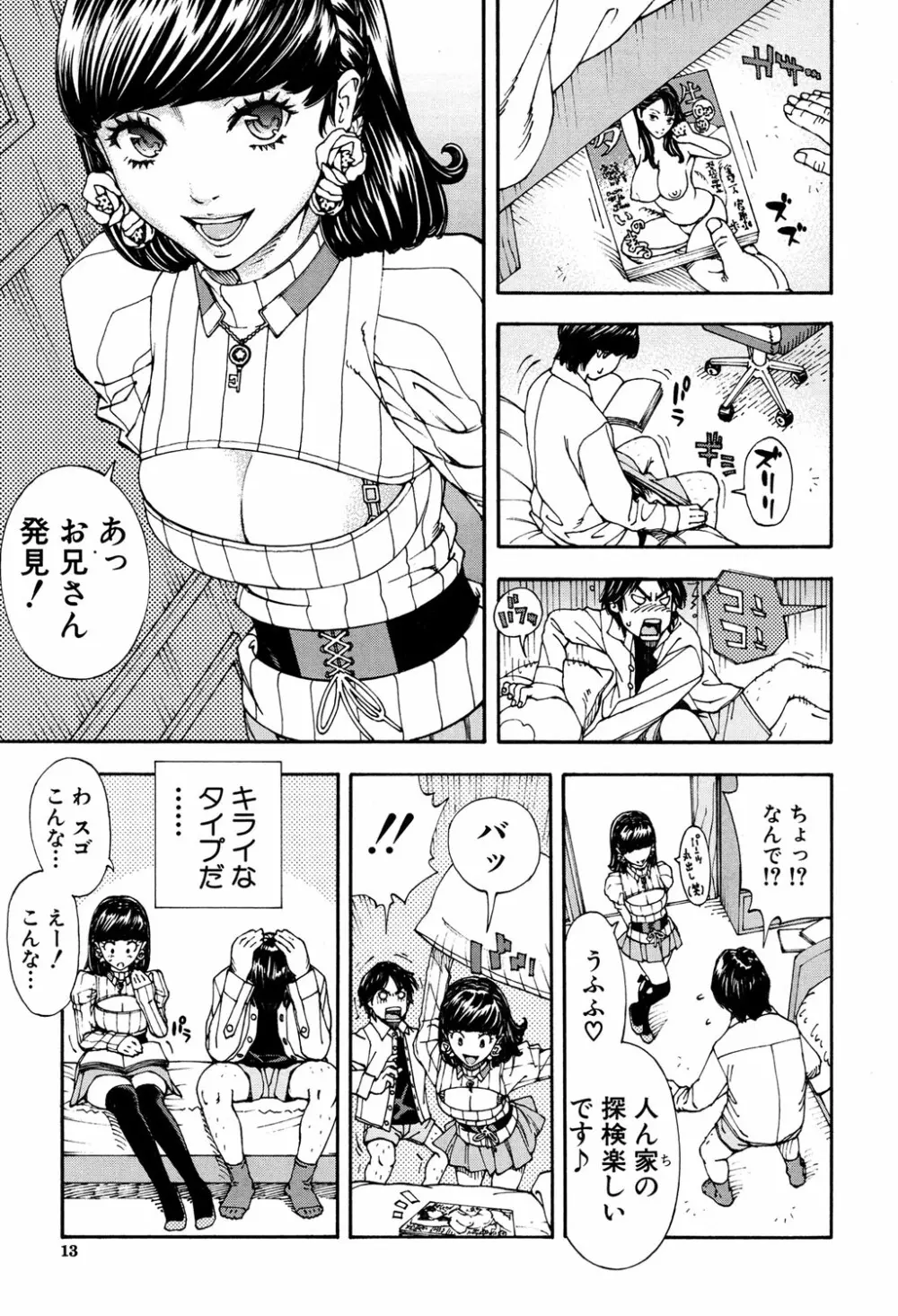 COMIC 夢幻転生 2016年9月号 Page.12