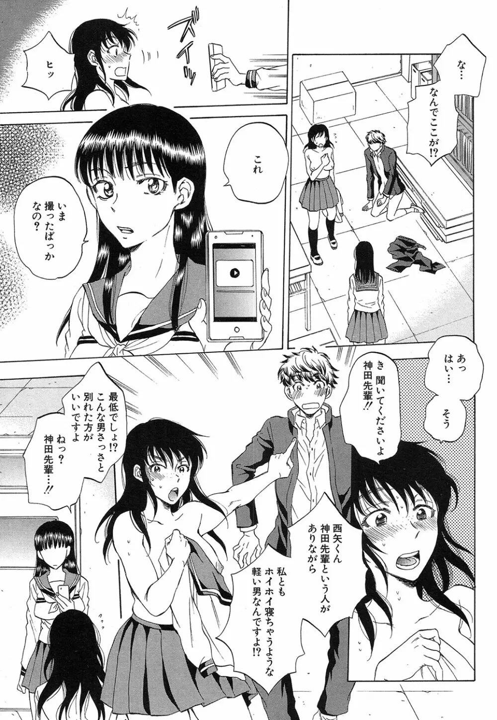 COMIC 夢幻転生 2016年10月号 Page.112