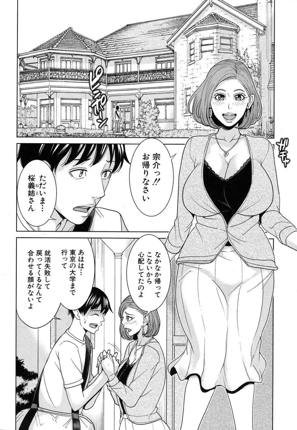 COMIC 夢幻転生 2016年10月号 Page.123