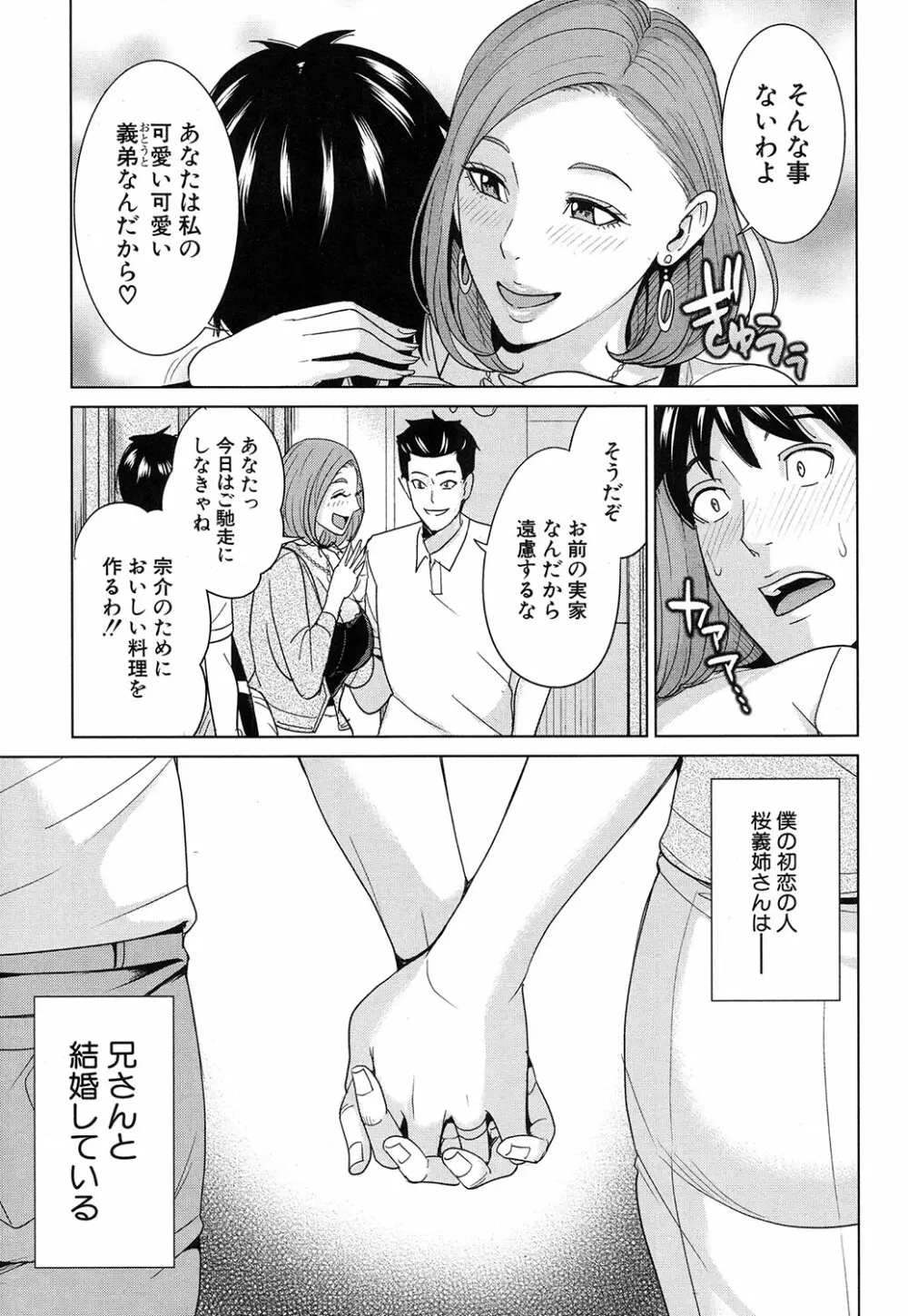 COMIC 夢幻転生 2016年10月号 Page.124