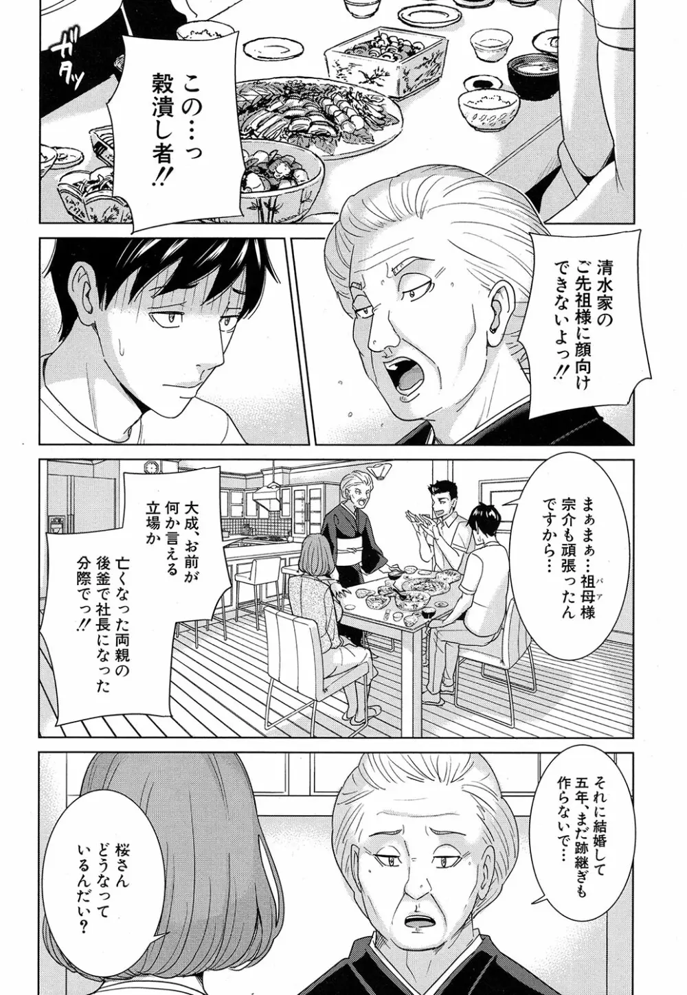 COMIC 夢幻転生 2016年10月号 Page.125