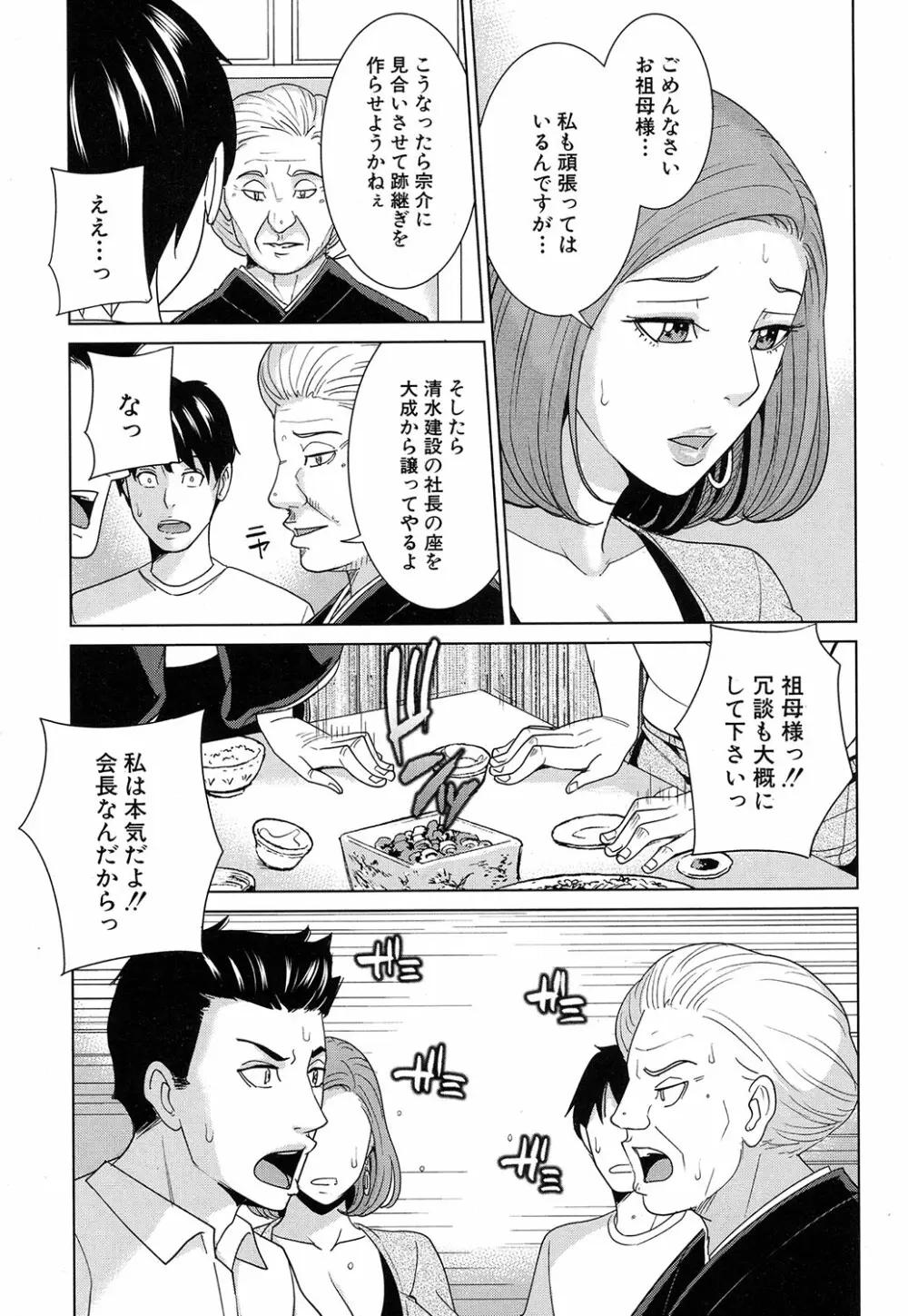 COMIC 夢幻転生 2016年10月号 Page.126