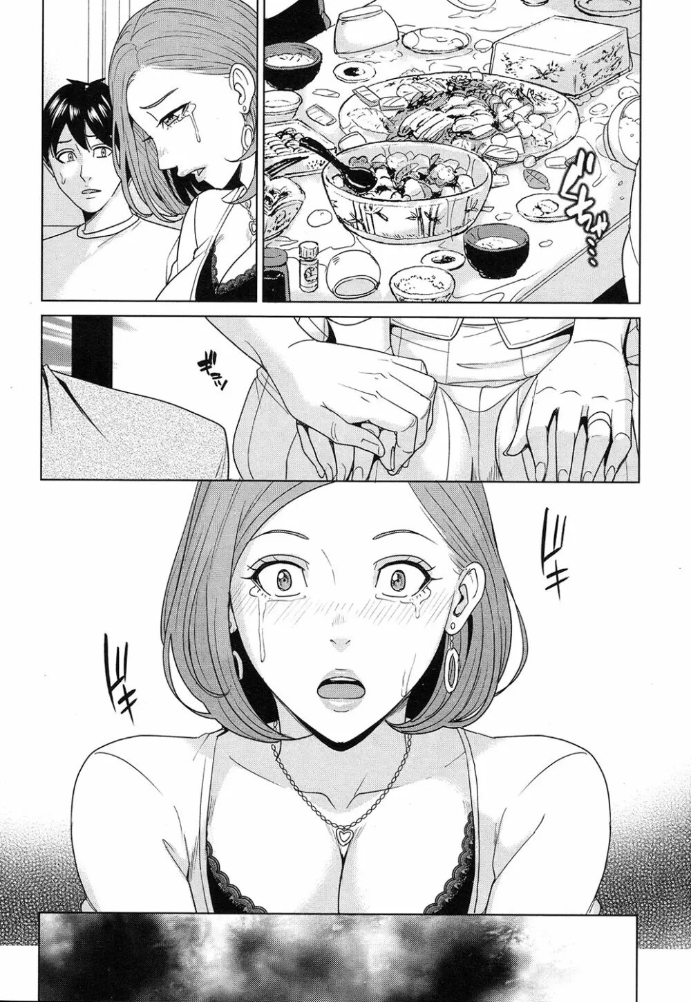 COMIC 夢幻転生 2016年10月号 Page.127