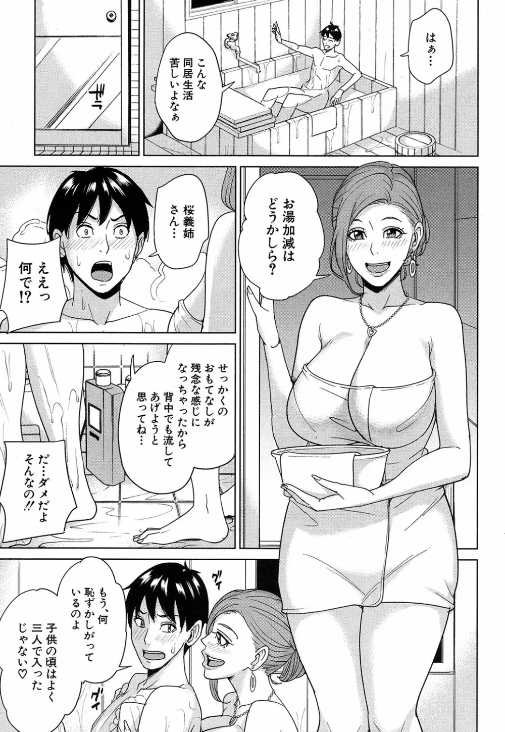 COMIC 夢幻転生 2016年10月号 Page.128