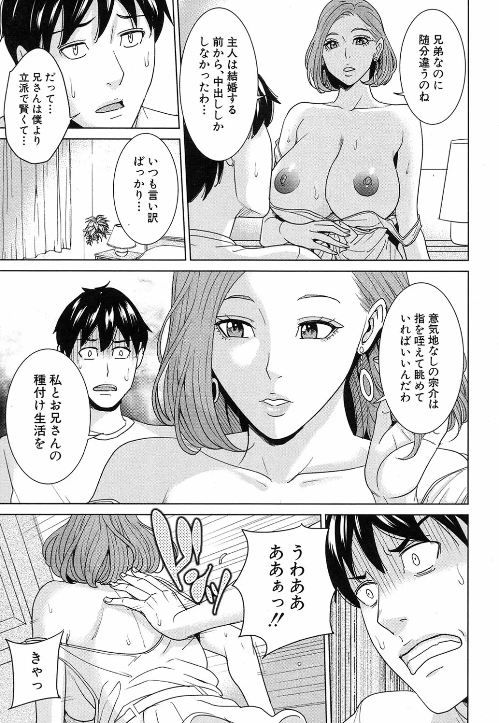 COMIC 夢幻転生 2016年10月号 Page.140