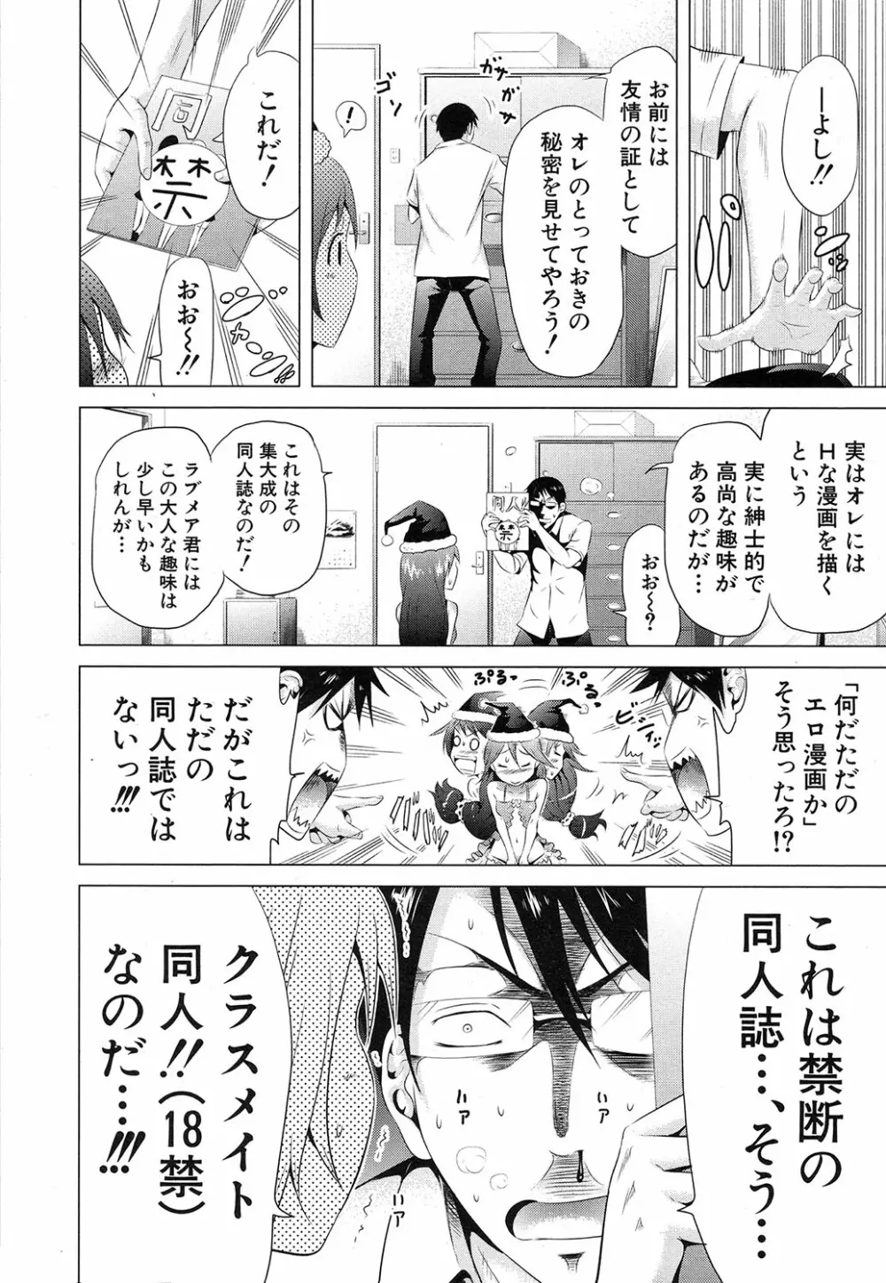 COMIC 夢幻転生 2016年10月号 Page.15