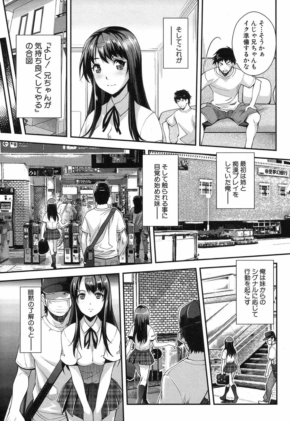COMIC 夢幻転生 2016年10月号 Page.150