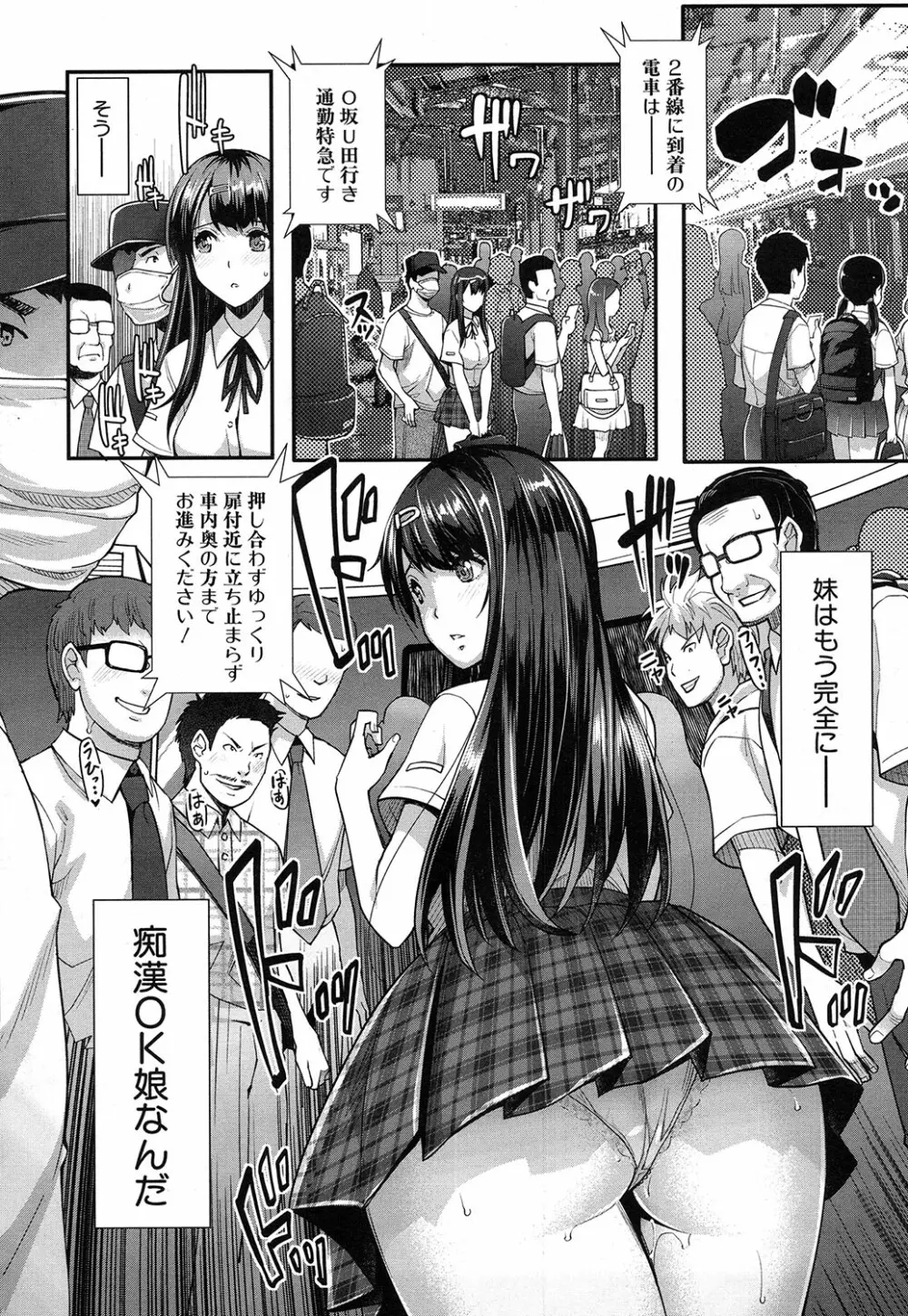 COMIC 夢幻転生 2016年10月号 Page.152
