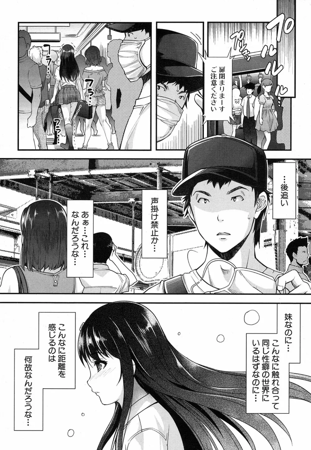 COMIC 夢幻転生 2016年10月号 Page.159