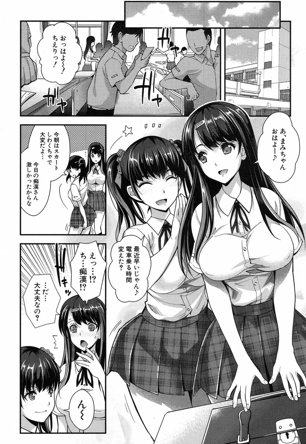 COMIC 夢幻転生 2016年10月号 Page.160