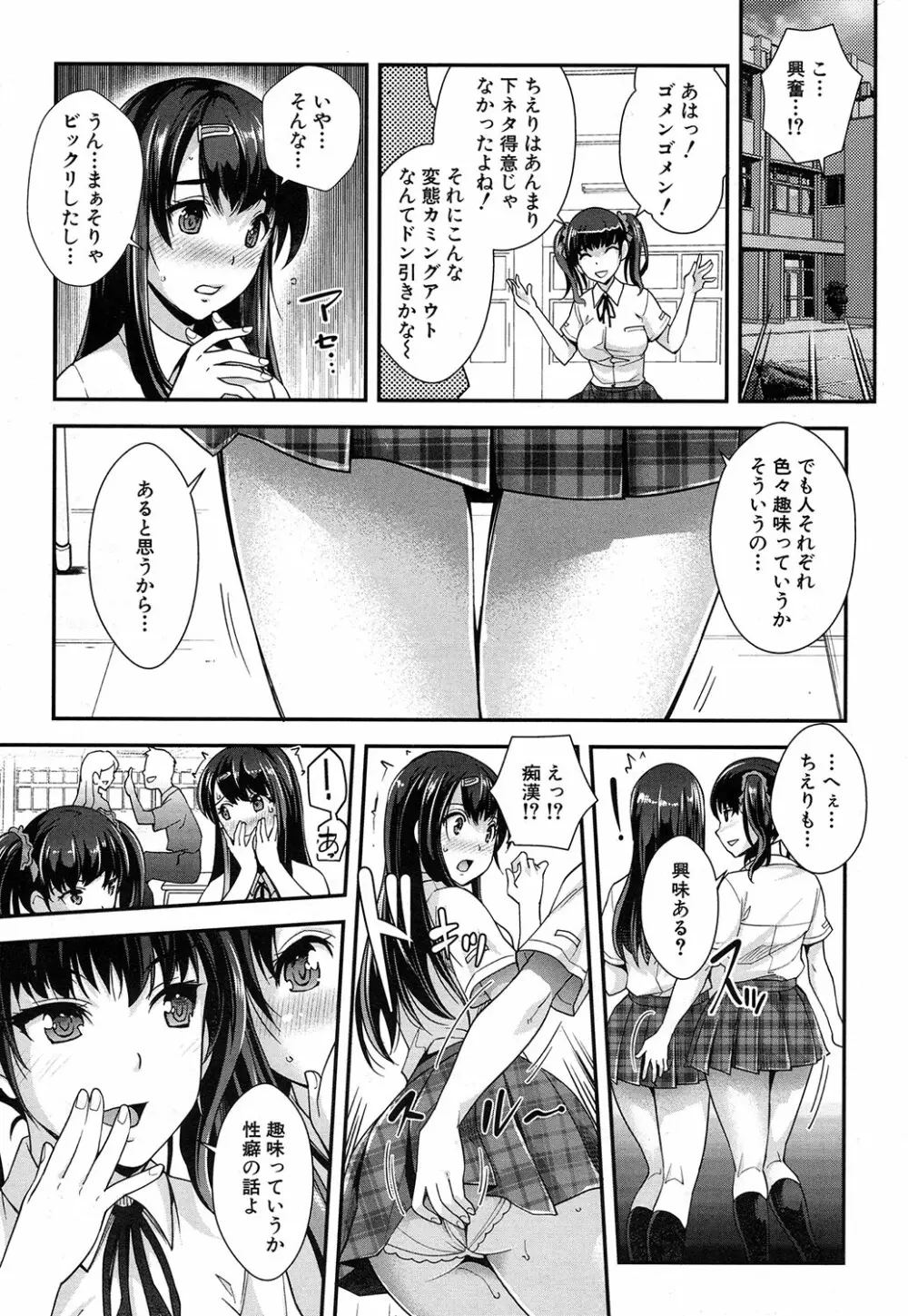 COMIC 夢幻転生 2016年10月号 Page.163