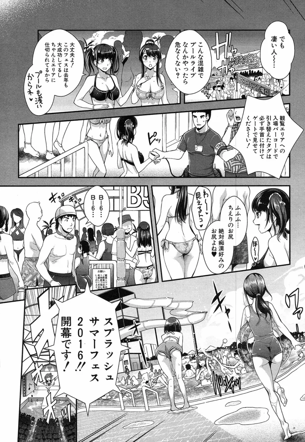 COMIC 夢幻転生 2016年10月号 Page.166