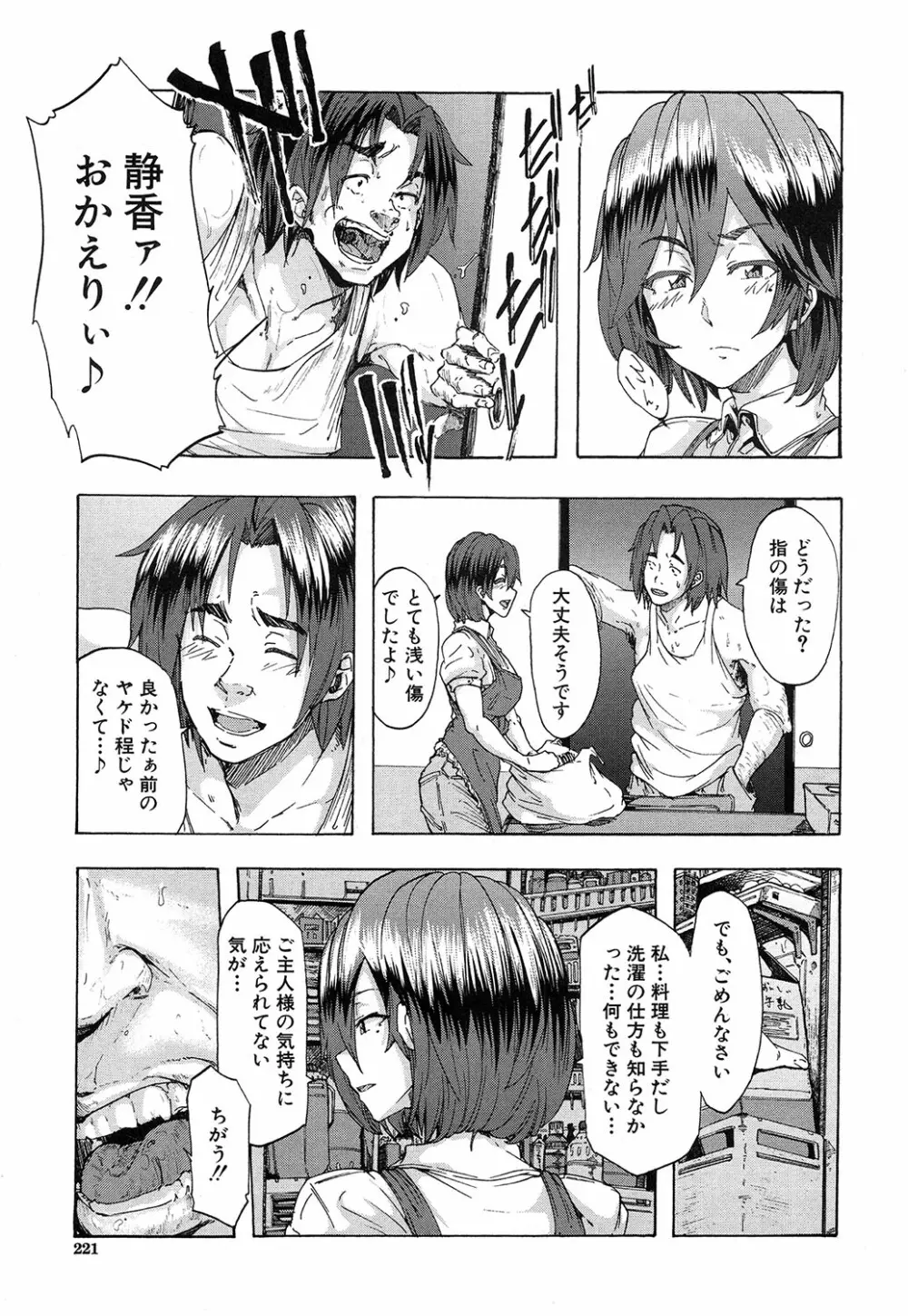 COMIC 夢幻転生 2016年10月号 Page.192