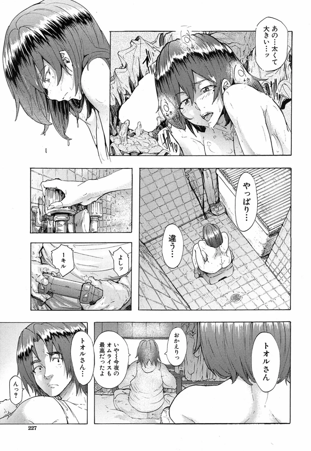 COMIC 夢幻転生 2016年10月号 Page.198