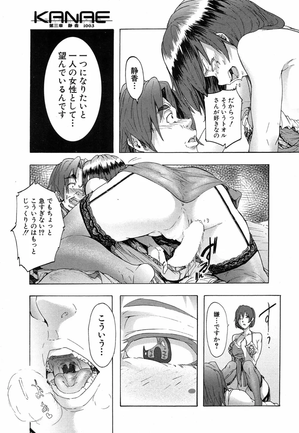 COMIC 夢幻転生 2016年10月号 Page.202