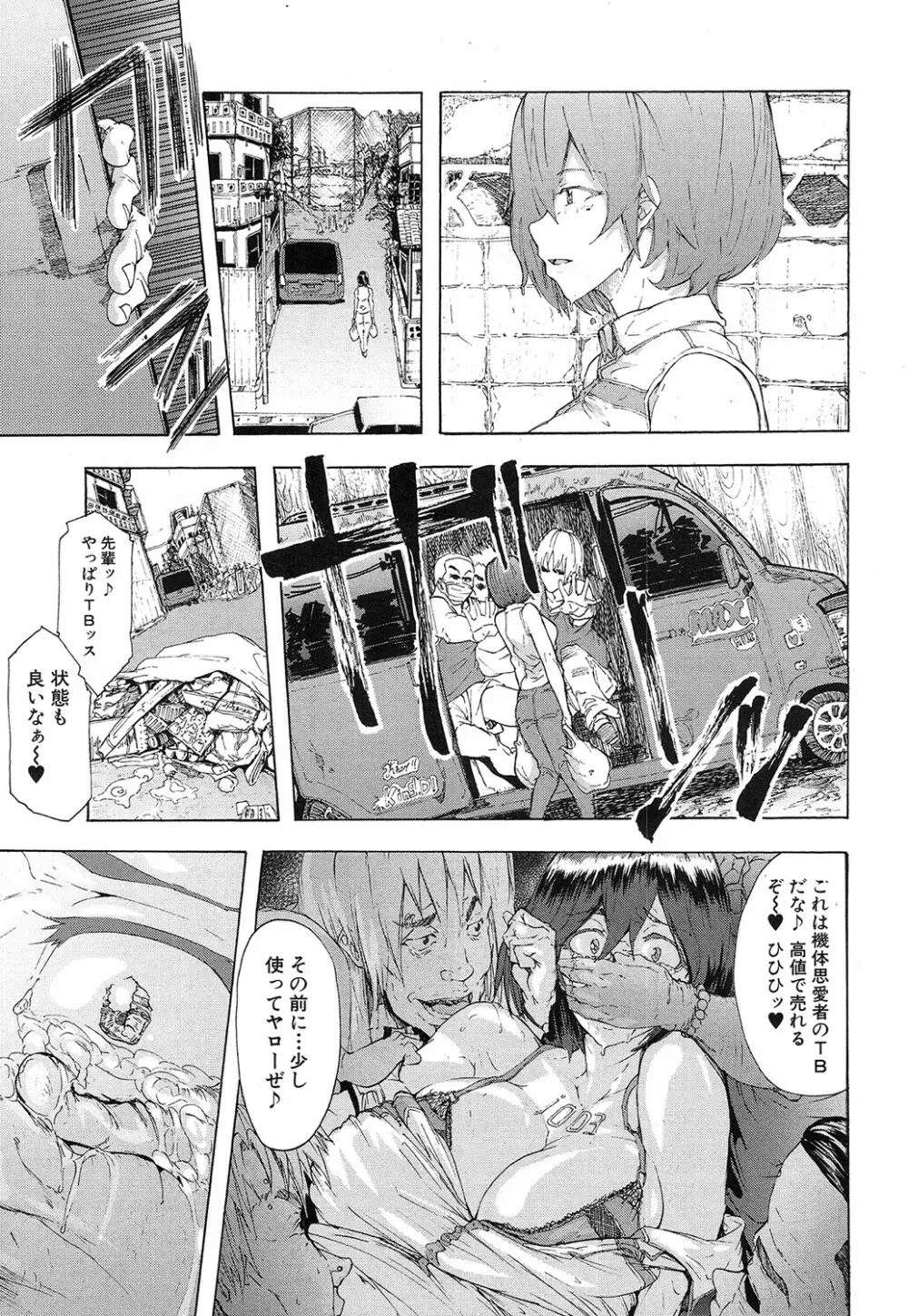 COMIC 夢幻転生 2016年10月号 Page.212