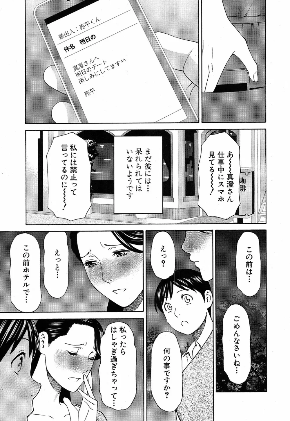 COMIC 夢幻転生 2016年10月号 Page.220
