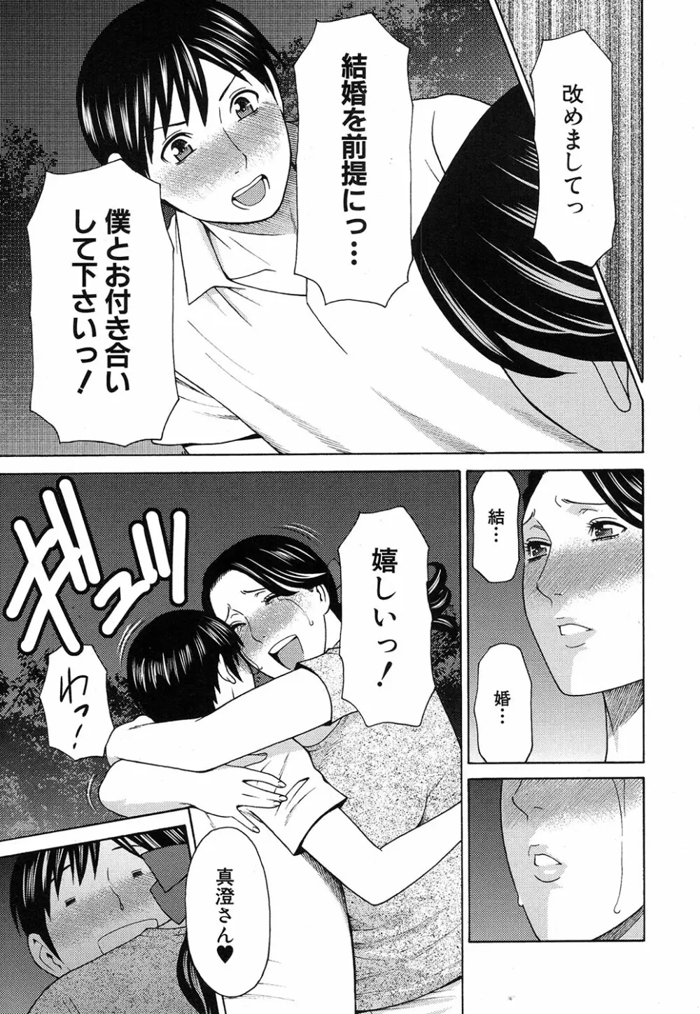 COMIC 夢幻転生 2016年10月号 Page.222