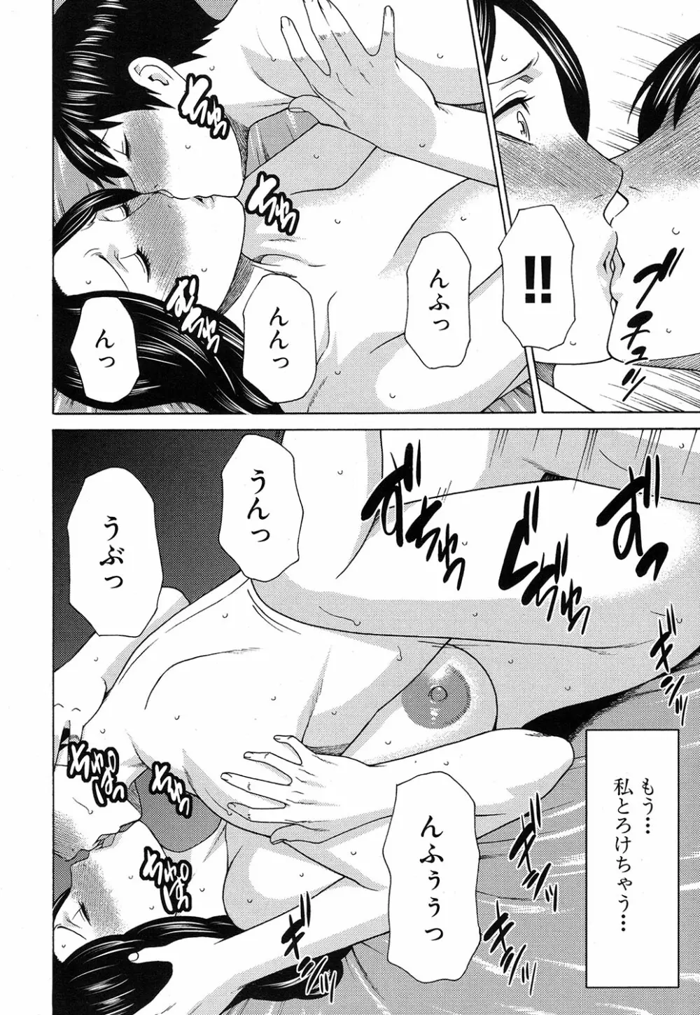 COMIC 夢幻転生 2016年10月号 Page.229