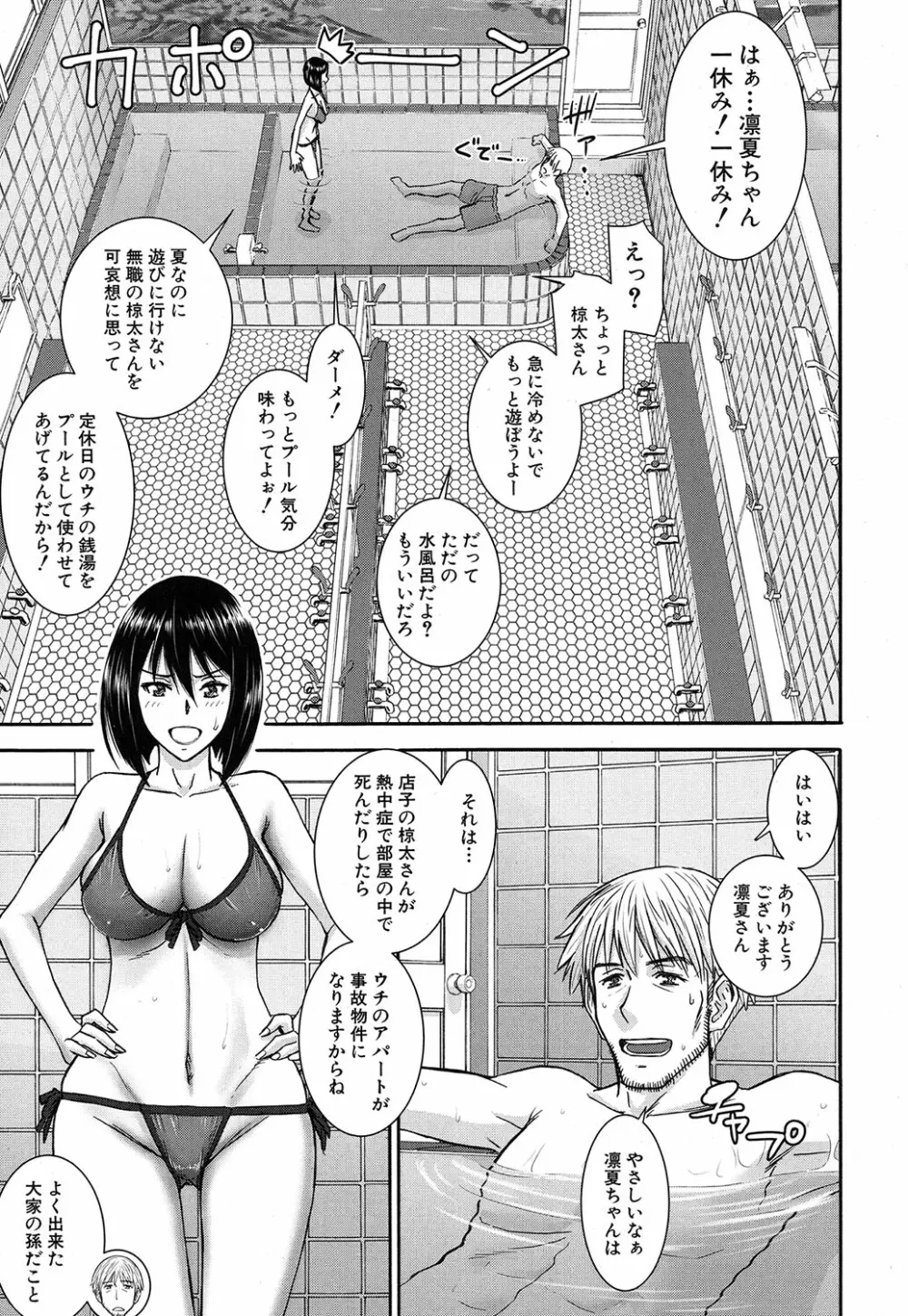 COMIC 夢幻転生 2016年10月号 Page.238