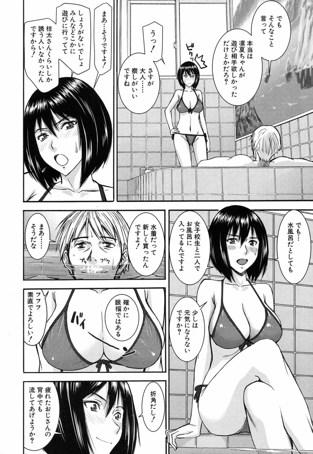 COMIC 夢幻転生 2016年10月号 Page.239