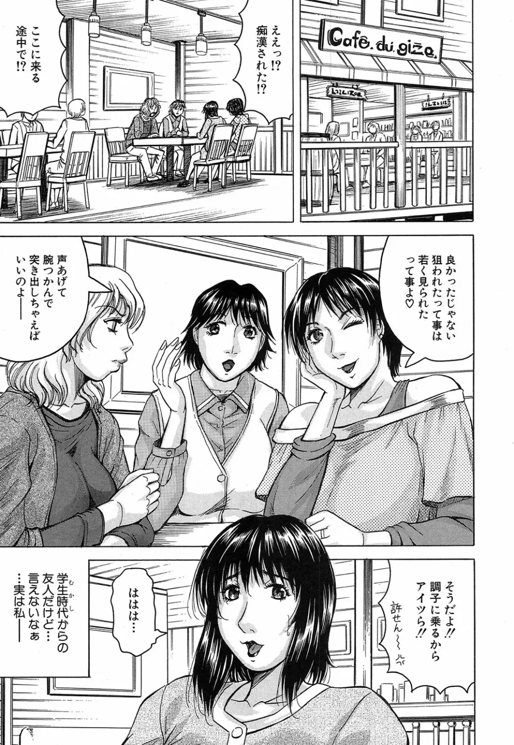 COMIC 夢幻転生 2016年10月号 Page.266