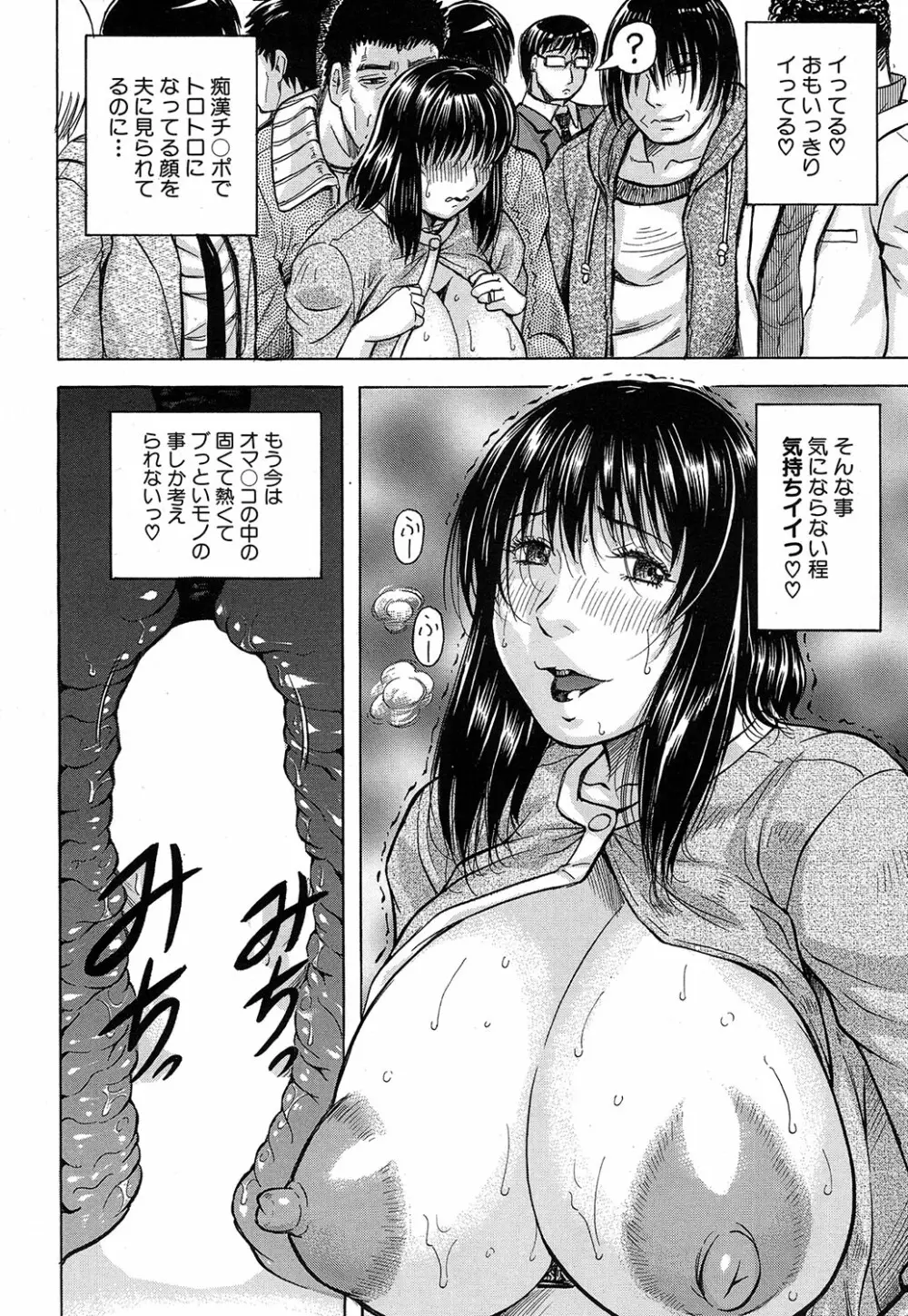 COMIC 夢幻転生 2016年10月号 Page.287