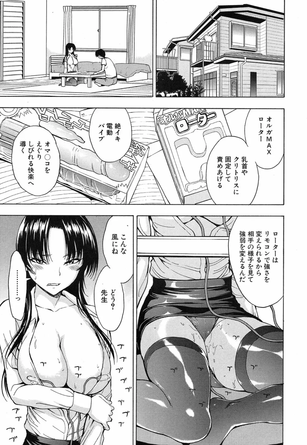 COMIC 夢幻転生 2016年10月号 Page.300
