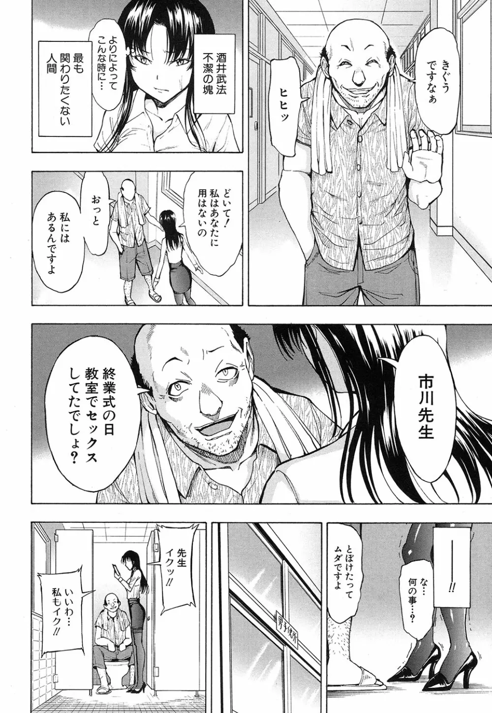 COMIC 夢幻転生 2016年10月号 Page.307
