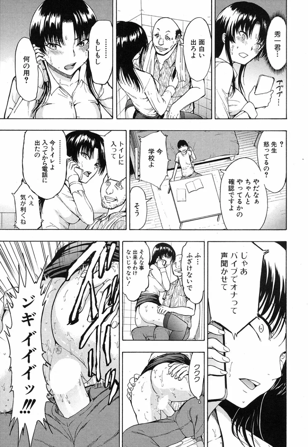 COMIC 夢幻転生 2016年10月号 Page.316