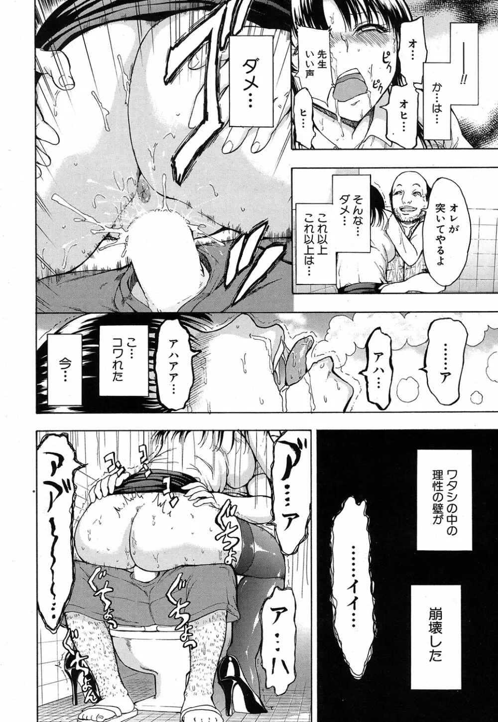 COMIC 夢幻転生 2016年10月号 Page.317