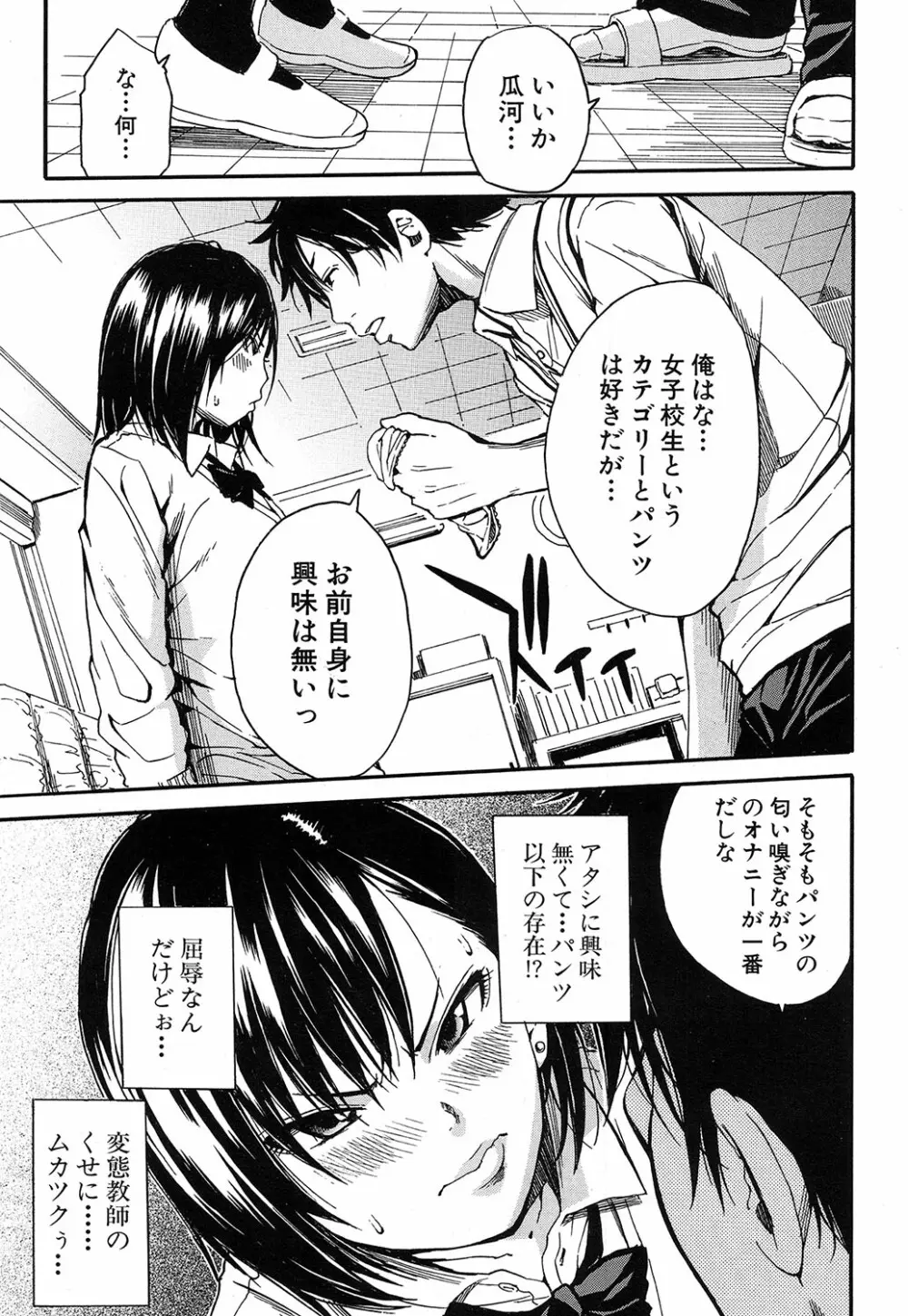 COMIC 夢幻転生 2016年10月号 Page.340