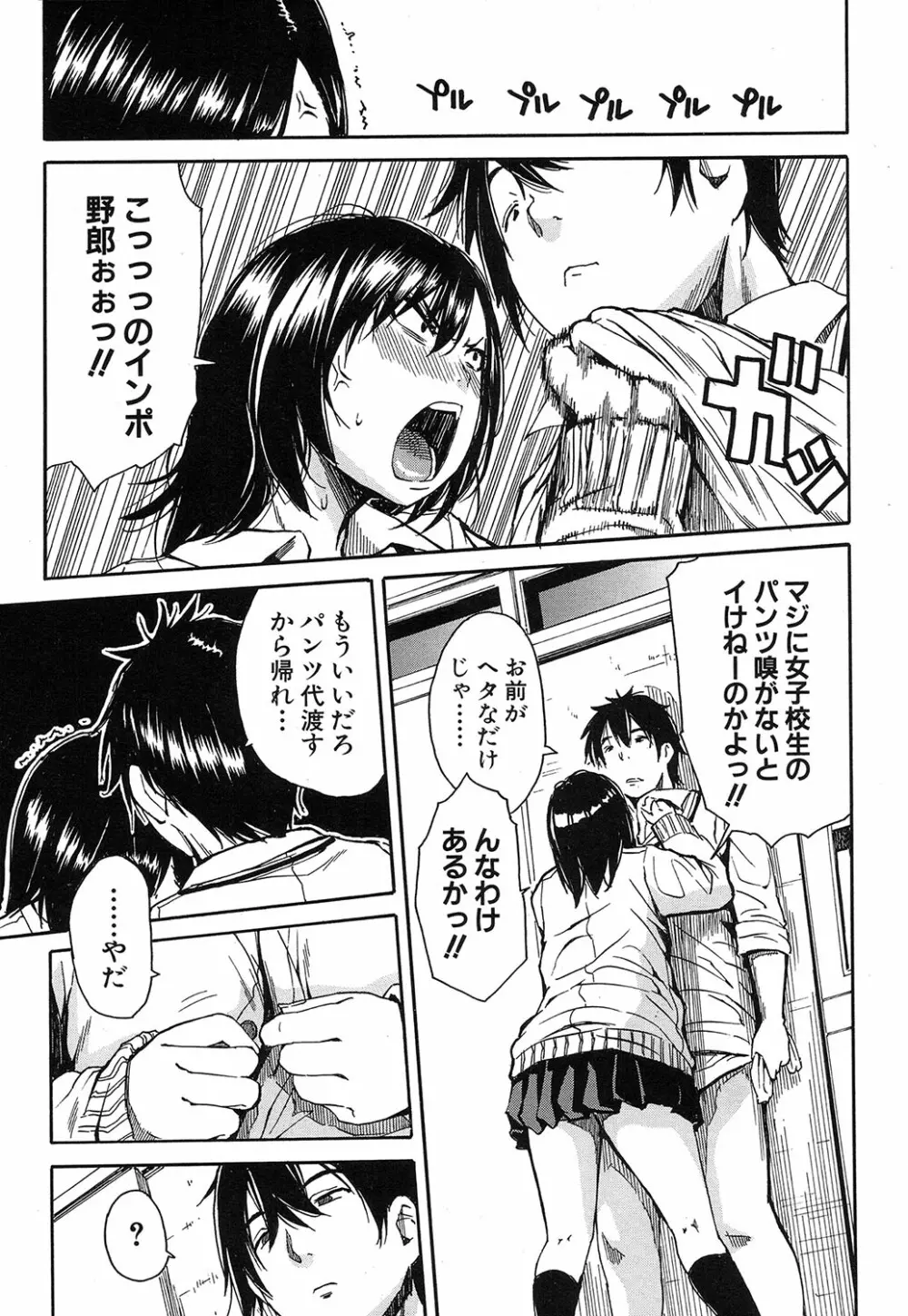 COMIC 夢幻転生 2016年10月号 Page.346
