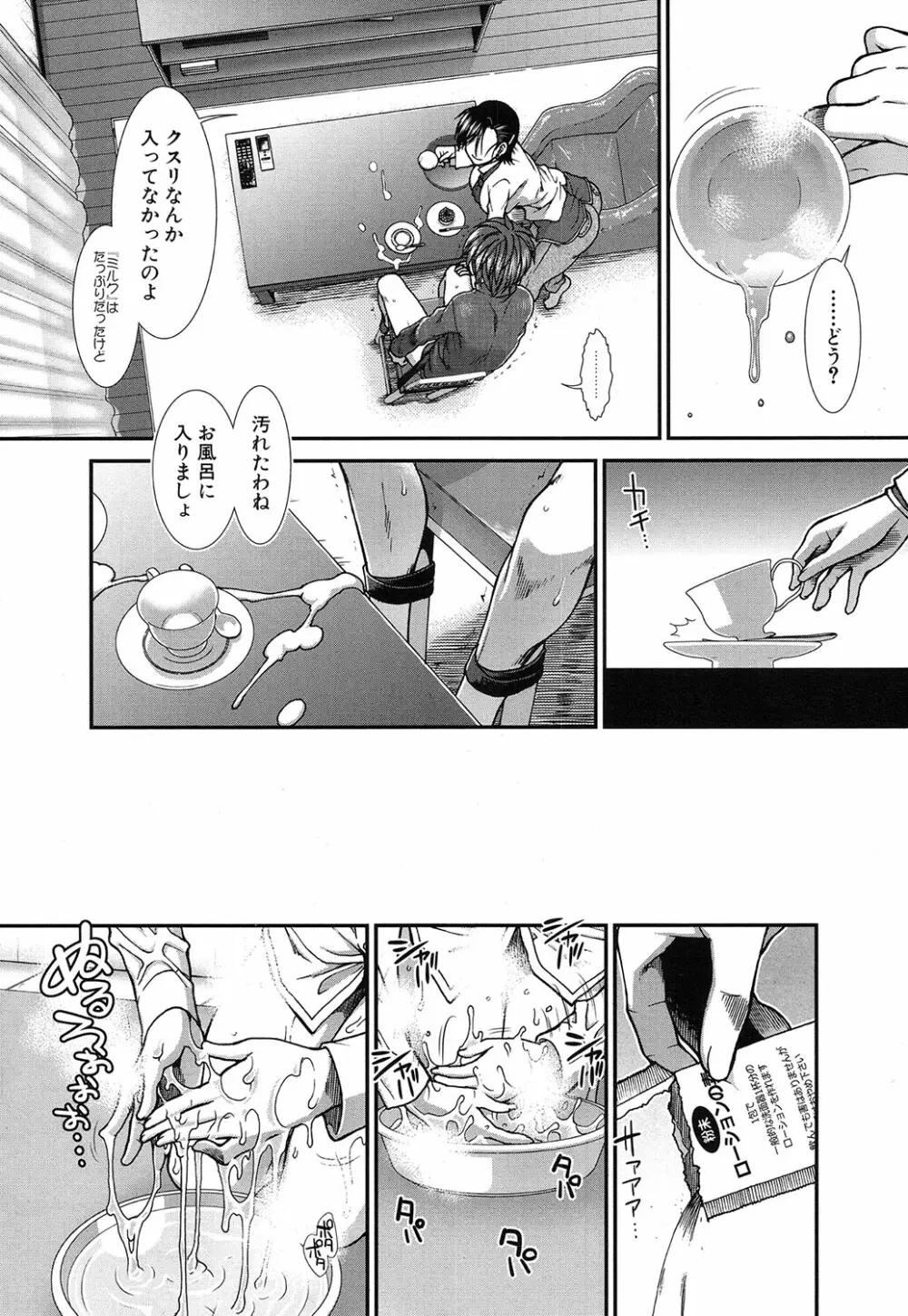 COMIC 夢幻転生 2016年10月号 Page.372