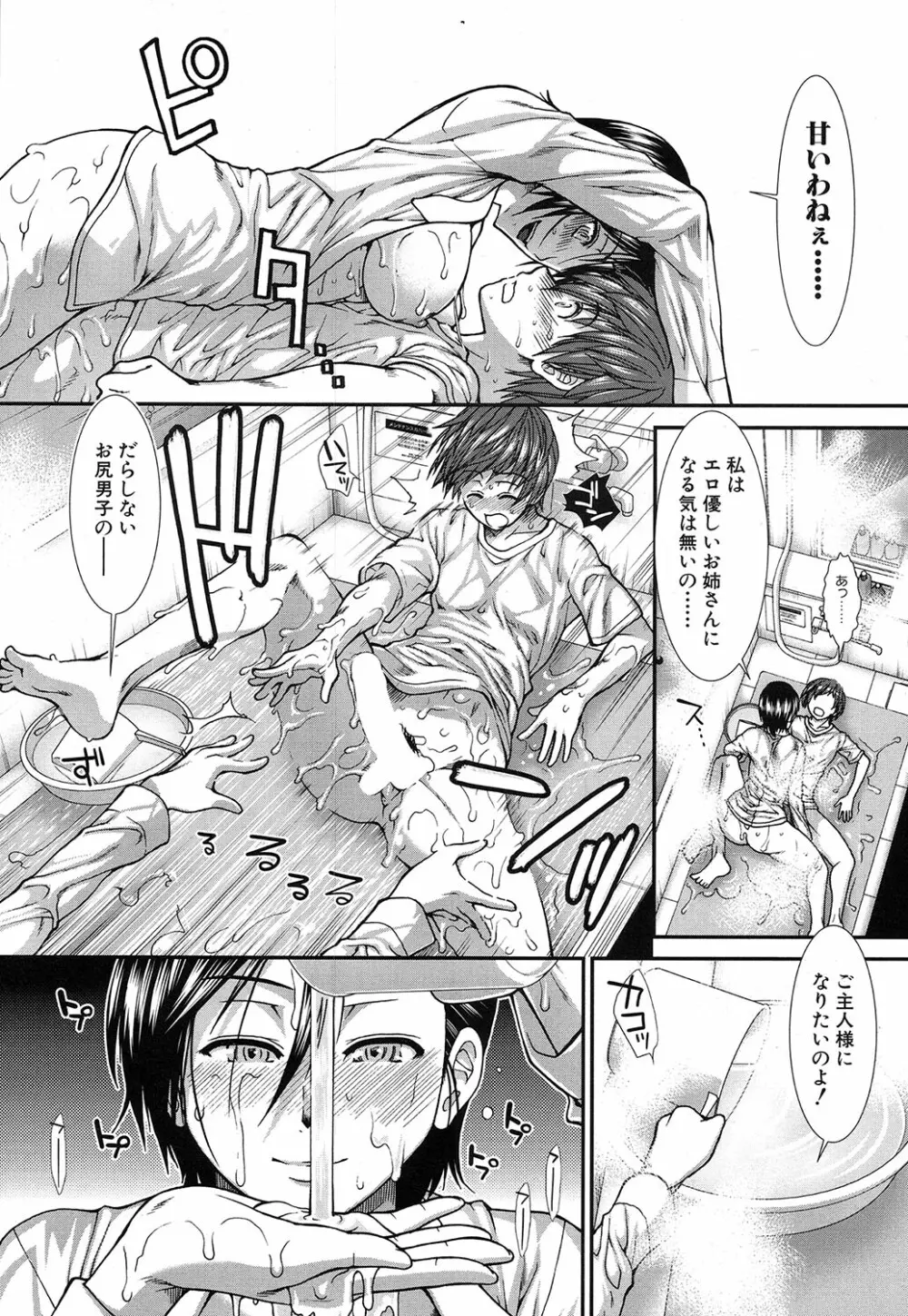 COMIC 夢幻転生 2016年10月号 Page.376