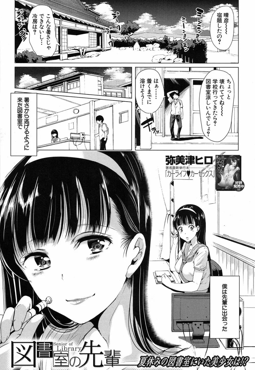 COMIC 夢幻転生 2016年10月号 Page.402