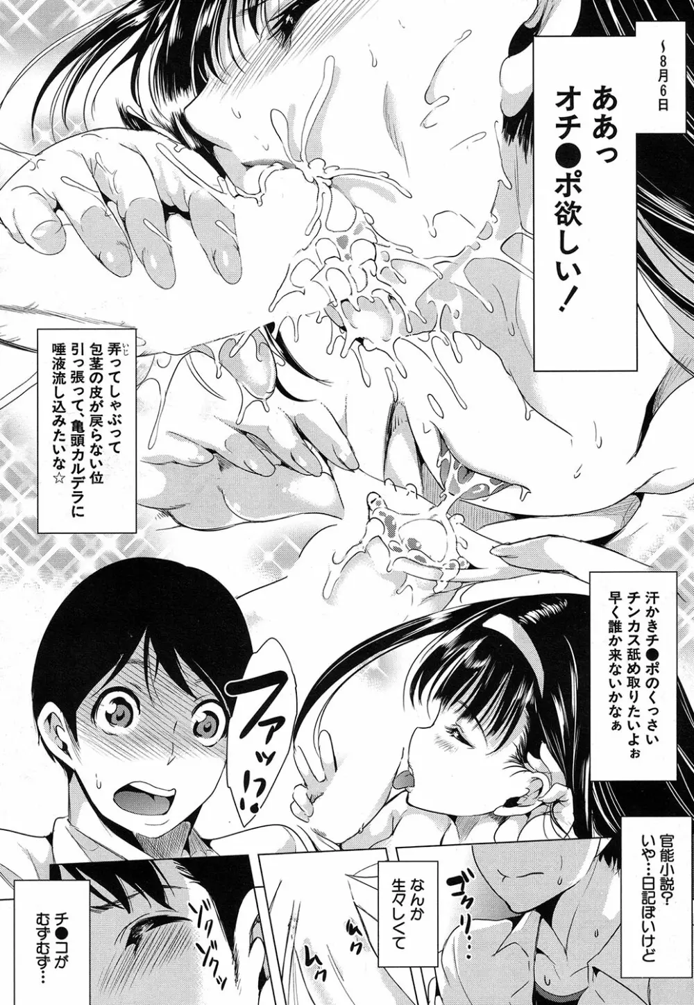 COMIC 夢幻転生 2016年10月号 Page.405